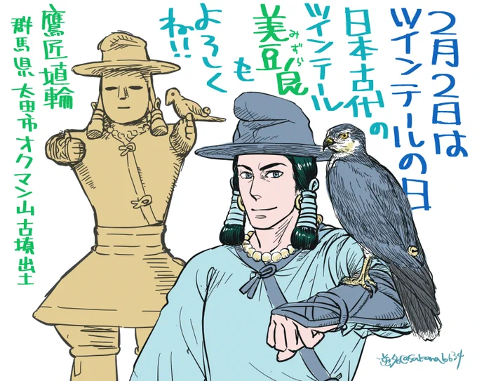 これまでのツインテール 
