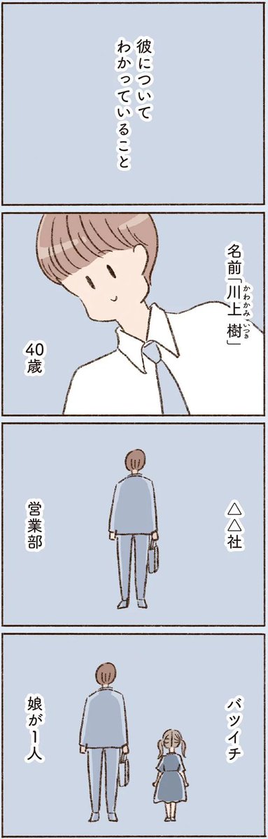 『わたしが誰だかわかりましたか?』第9話
続きはこちらから👇
https://t.co/xdtZRjQWYf
今までの話はこちらから👇
https://t.co/8o84cn6qKR