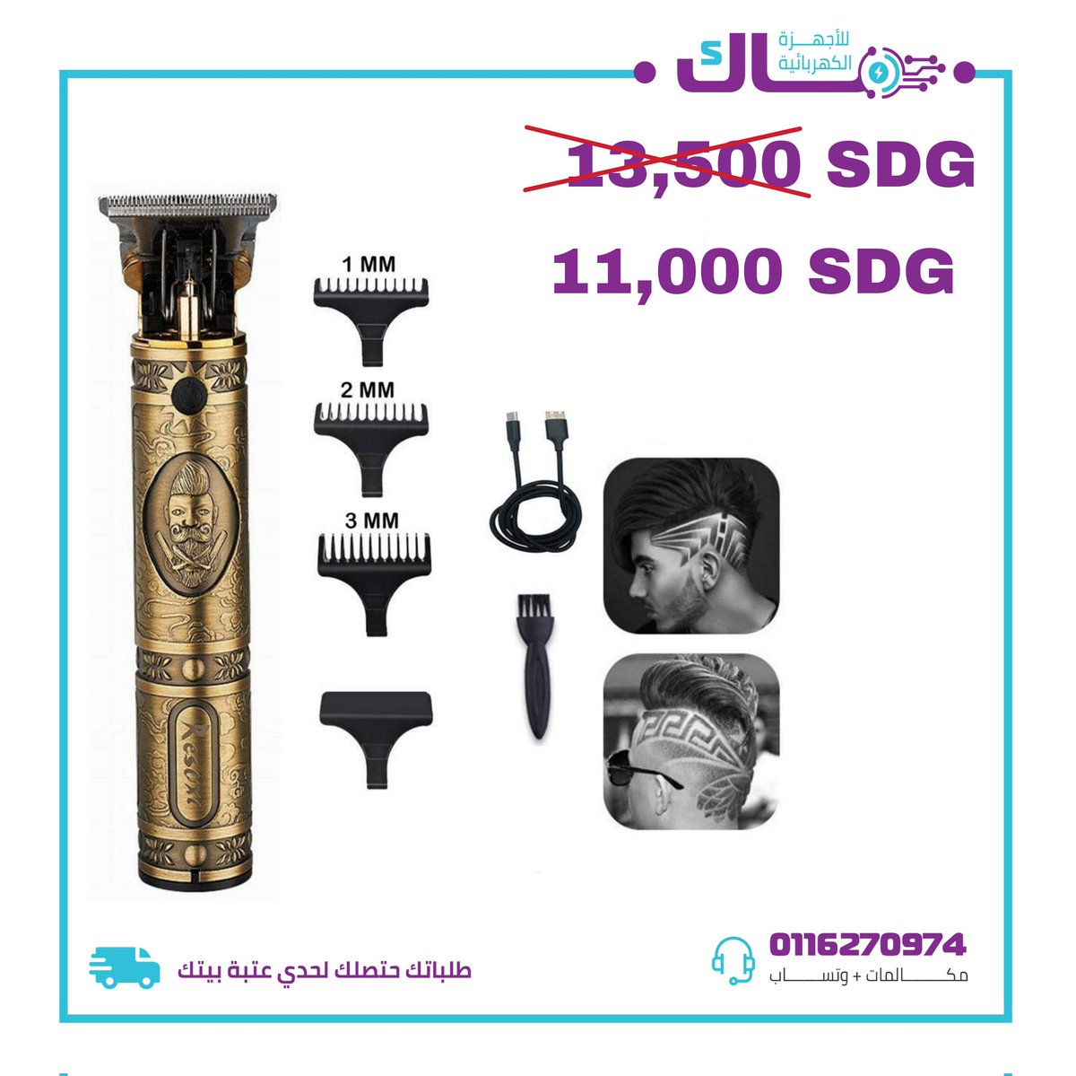 MakforApp's tweet photo. زي ما وعدناكم السحوبات ما حتقيف 🔥

سحب لفائزين ✌🏽

1- ماكينة حلاقة VGR Snake 🐍
  دقن و قطعيات و مدرج 🔥

2- فرشة One Step 
تحضير الشعر قبل الطلعة ب 15 دقيقة و ما محتاج تجفيف 
لانو هي فرشة و استشوار في نفس الوقت 🤷🏽‍♀️

كل العليك : 
فلو ✅ 
رتويت🔄 https://t.co/U4a4OMyjg7