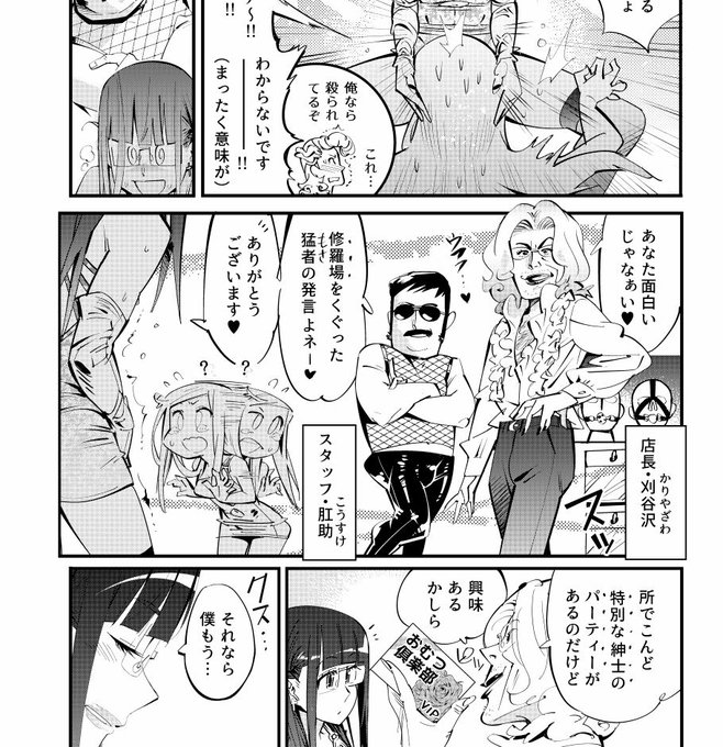 #オリキャラは性癖の見本市 