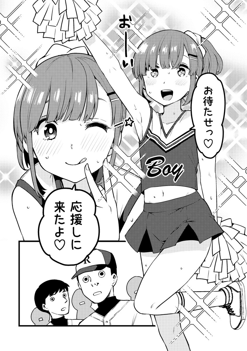 おまけ漫画全部描けた〜🎉 