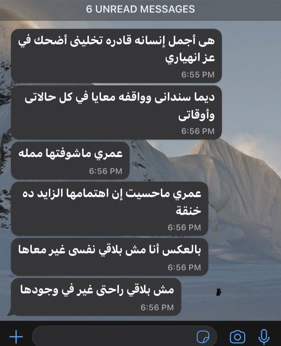 أجمل حاجة قرأتها ف حياتى .. ❤️❤️