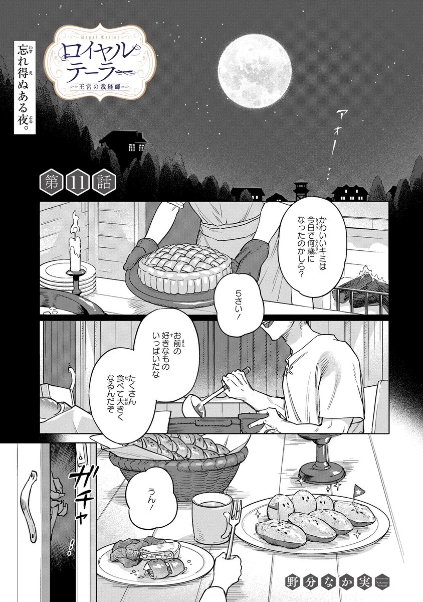 狼の本性 (1/9) 