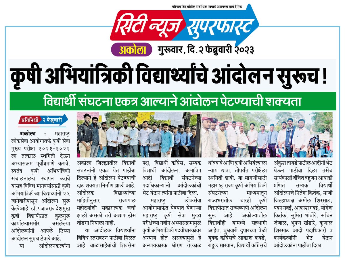 kishorargade_ak's tweet photo. Day-9✊✊🔥
#JusticeForAgrilEngg
@mieknathshinde @Dev_Fadnavis 
@CMOMaharashtra 
@maha_governor @PMOIndia @rashtrapatibhvn
@mpsc_office https://t.co/NDPJ7eC6hZ