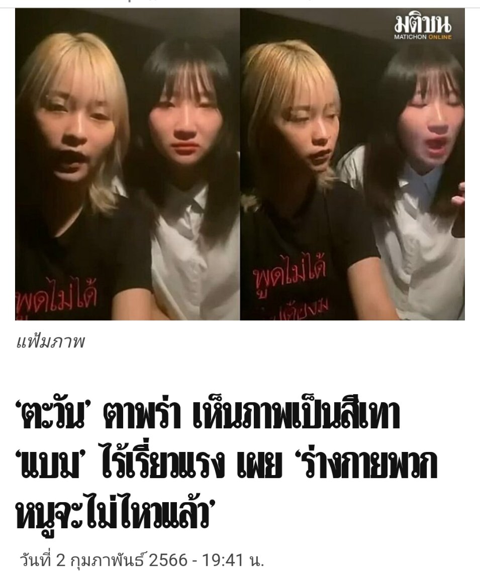อมรัตน์ โชคปมิตต์กุล tweet media
