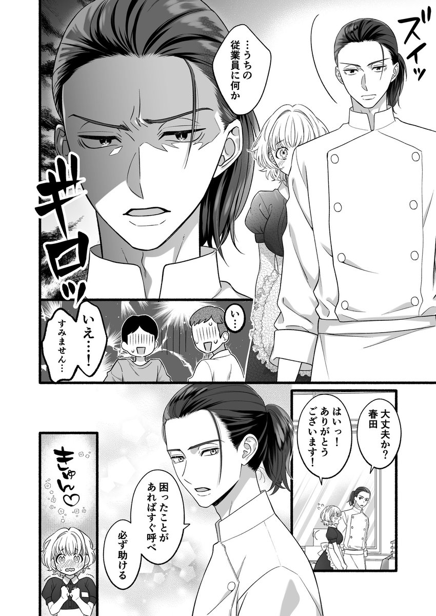 なかなか手を出してこない仏頂面彼氏に迫ってみたら…!?(1/4)

#漫画が読めるハッシュタグ
#創作男女 