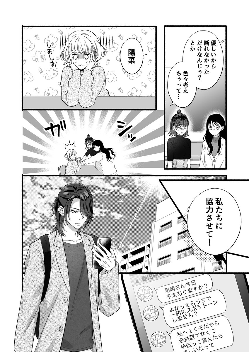 なかなか手を出してこない仏頂面彼氏に迫ってみたら…!?(2/4) 