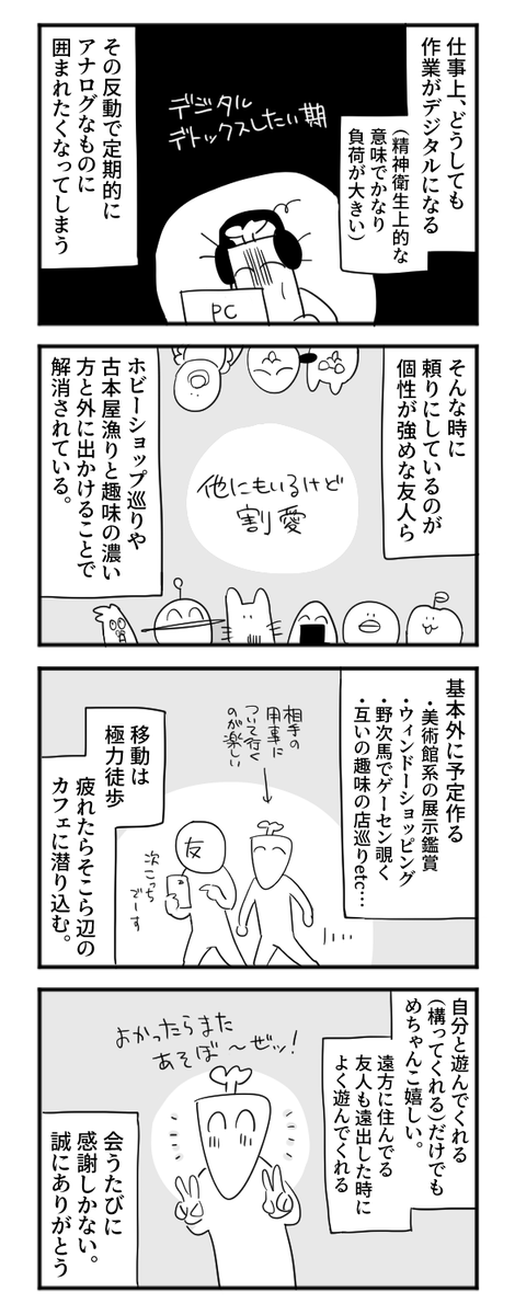 実録漫画4本 