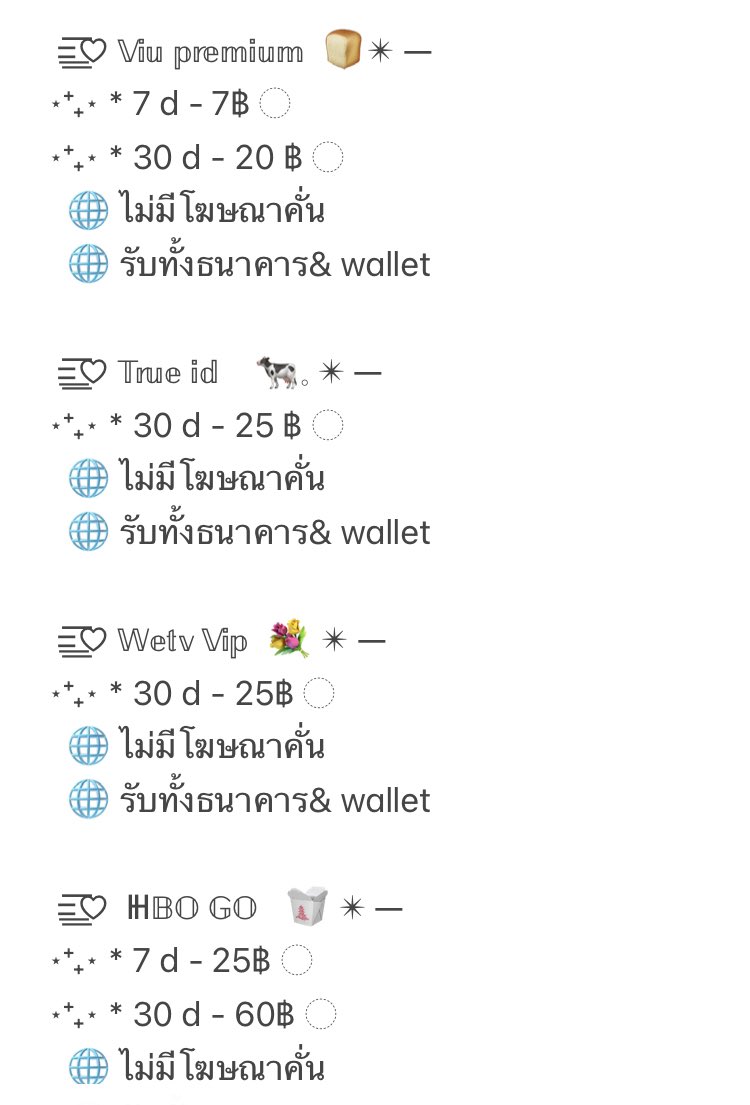 พร้อมส่ง💚หาร viu Netflix YOUKU wetv Iqiyi Hbo 🍡 tweet media