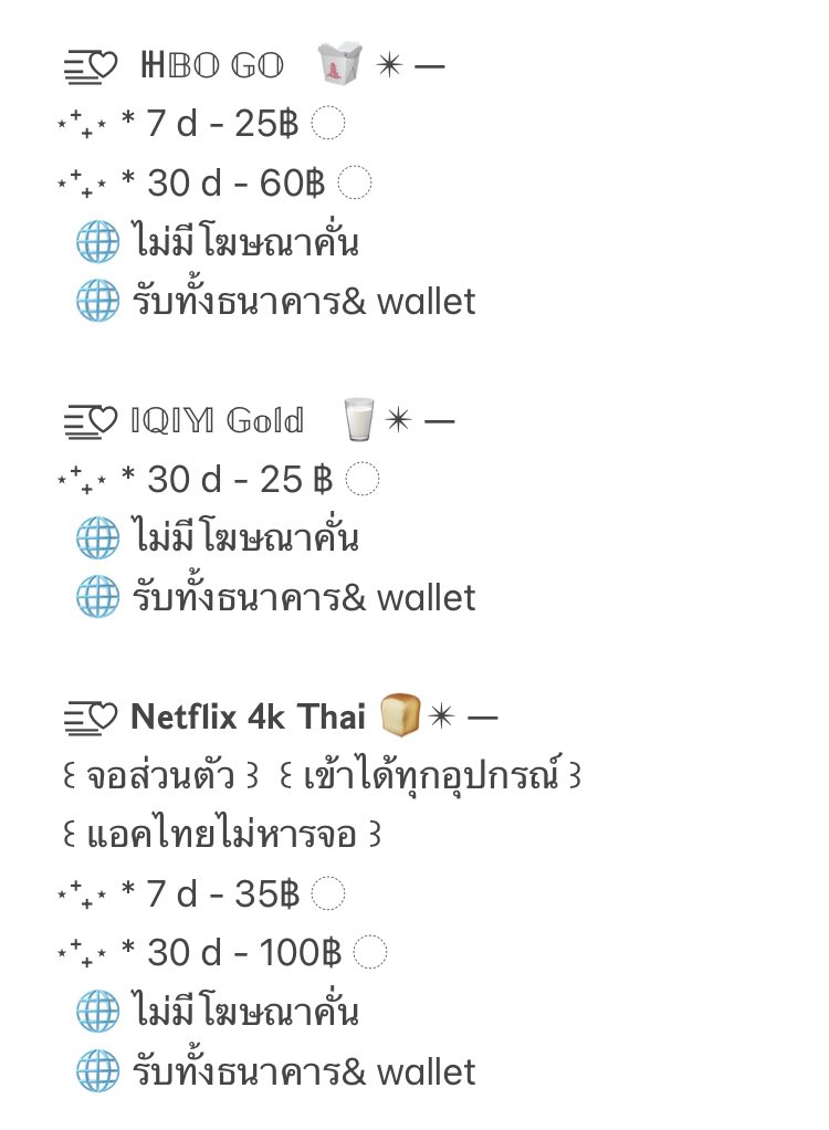 พร้อมส่ง💚หาร viu Netflix YOUKU wetv Iqiyi Hbo 🍡 tweet media