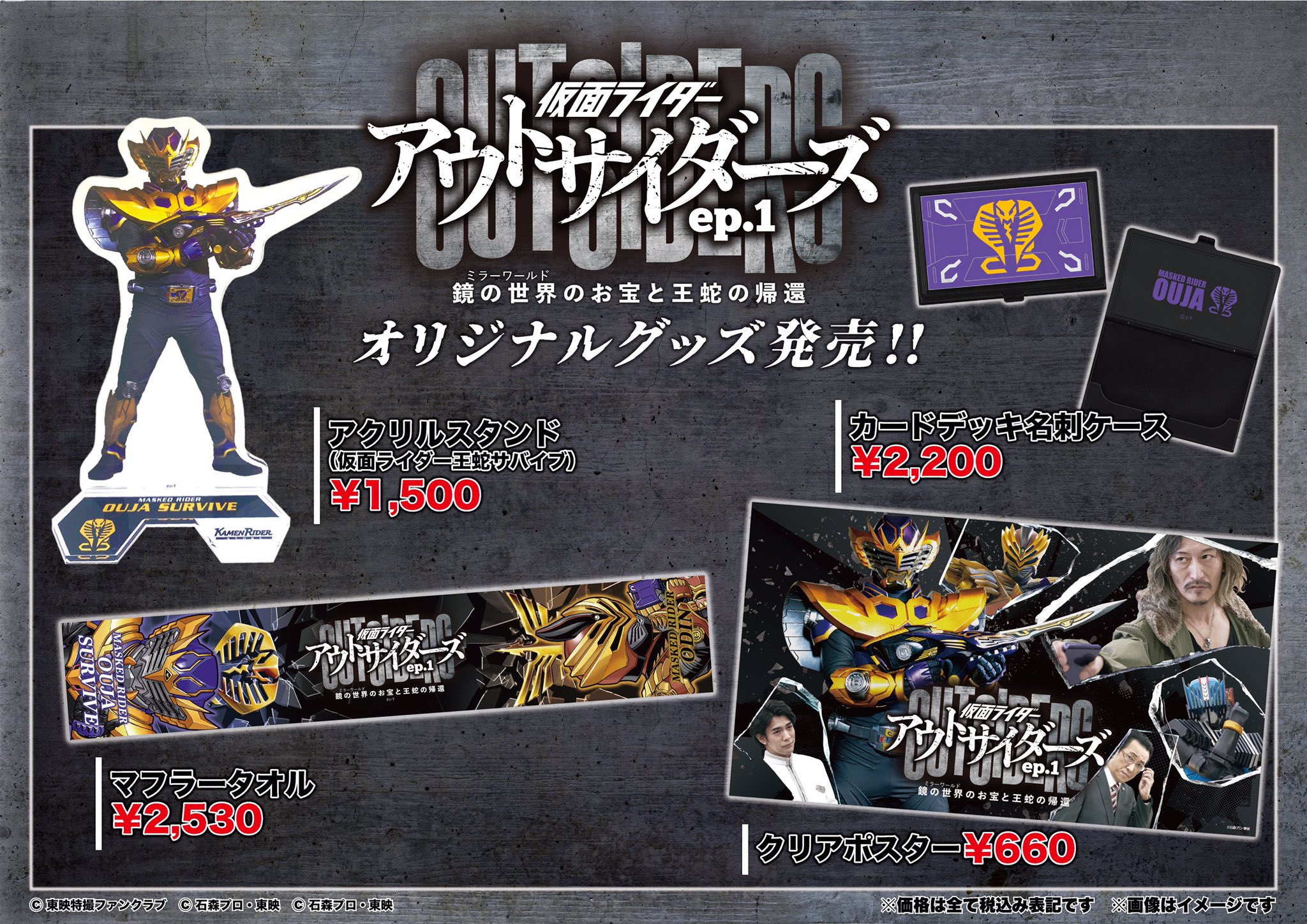 仮面ライダー王蛇サバイブ カードデッキ 海外製