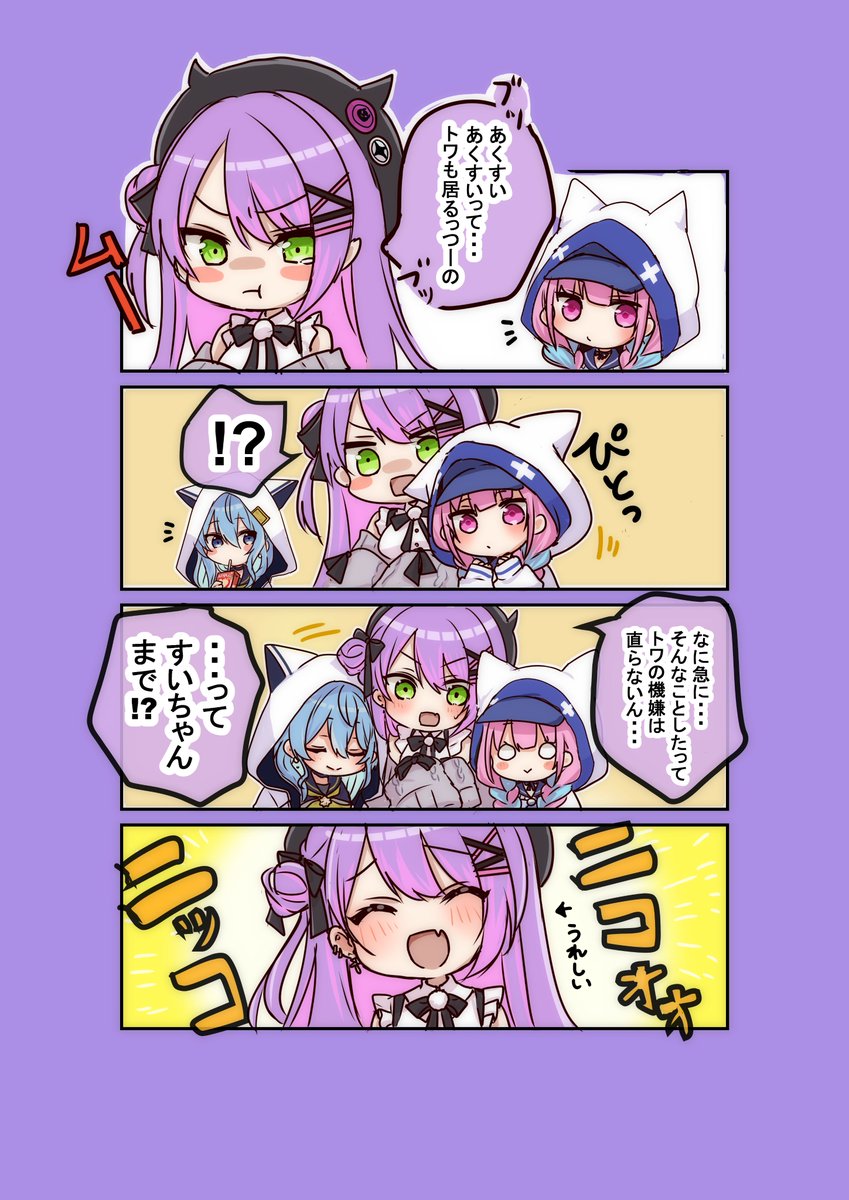 なかよし
#TOWART 
#あくあーと  
#ほしまちぎゃらりー 