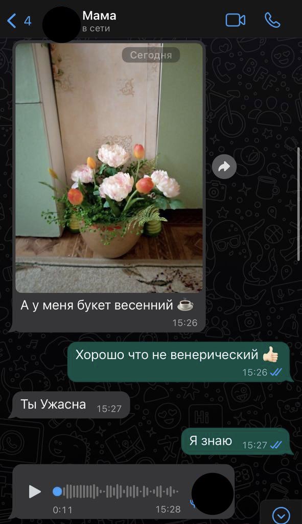 моя девочка