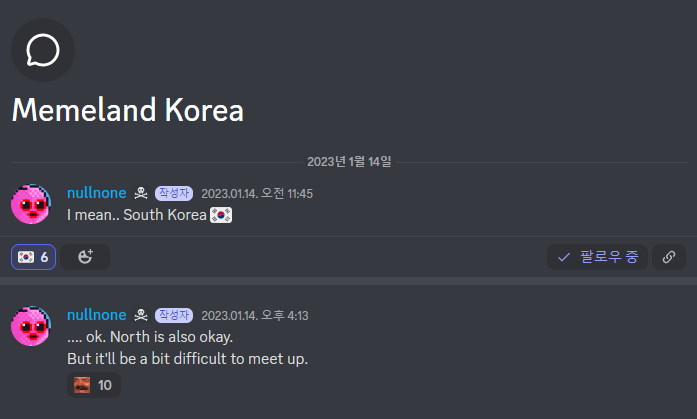 밈랜드 관심있으신 한국분들, <a href="/Memeland/">Memeland ❤️ Memecoin</a>
공식 디코안에 한국 포럼 있으니까 부담없이 들어오세여🏴‍☠️