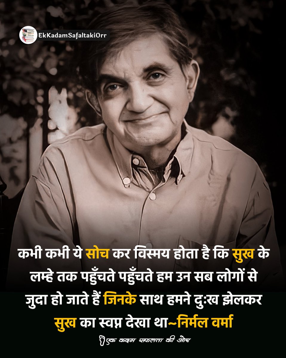 ekkadamsafalta's tweet photo. निर्मल वर्मा 💯 #USPCPSG https://t.co/O7rtYucxrV