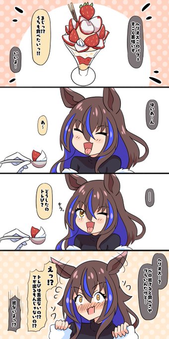 無意識に舌が出ちゃうヘリオス #ウマ娘 #ダイタクヘリオス 