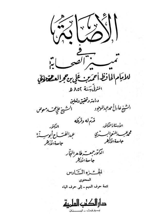 Fahd ibn ʿAbd alQayyūm ibn alʿAlā' on Twitter 