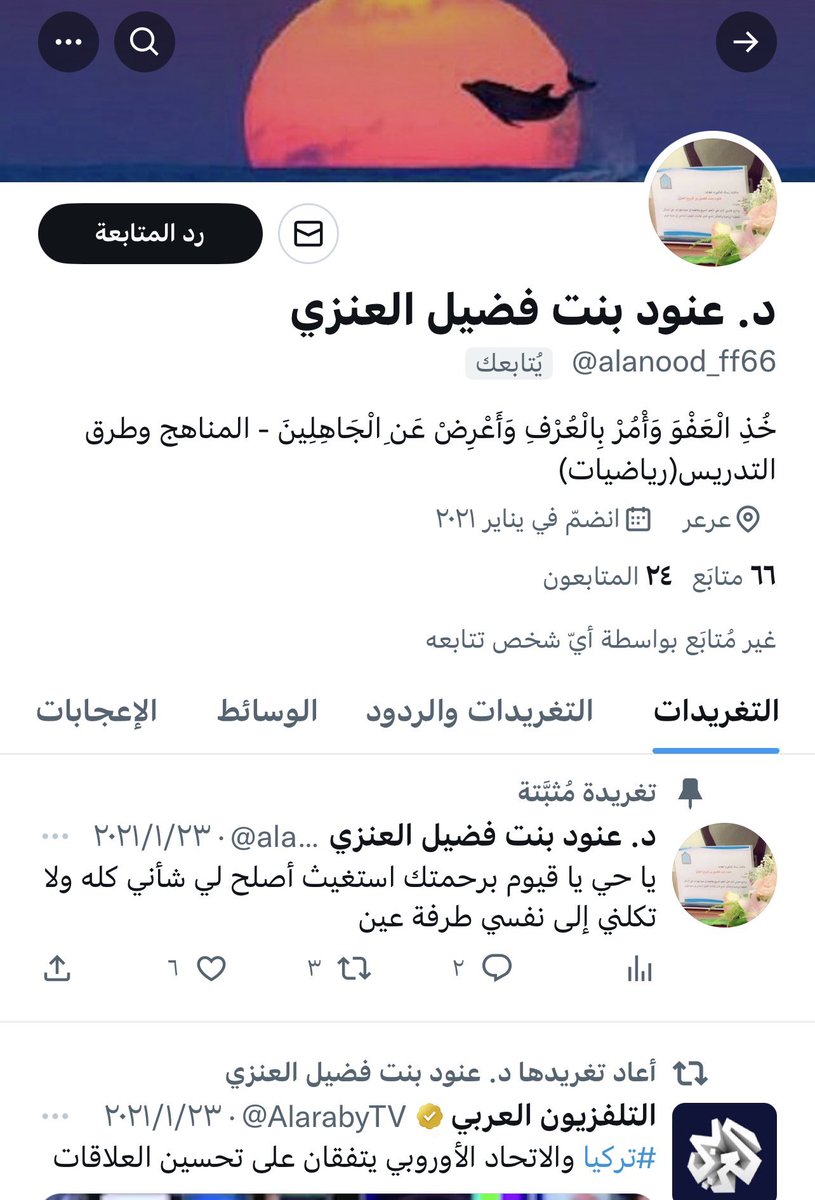 هذا الحساب منتحل المرجو عدم التجاوب معه 
<a href="/alanood_ff66/">د. عنود بنت فضيل العنزي</a>