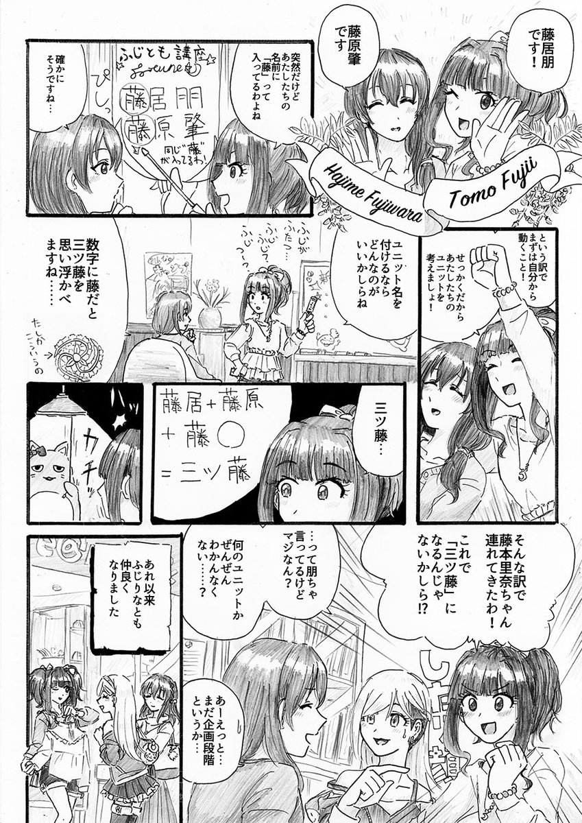 しばらく絵が描けそうにないので、いっちょ!一挙!過去作漫画再掲祭り勝手に開催✨デレマス編① 