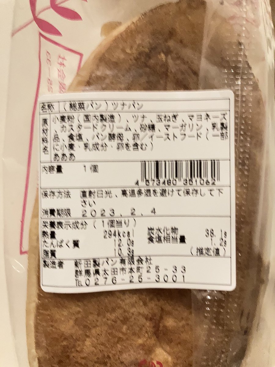 itopanda's tweet photo. みなさんお疲れですね
原材料名　あああ https://t.co/lOFM4KbLX1