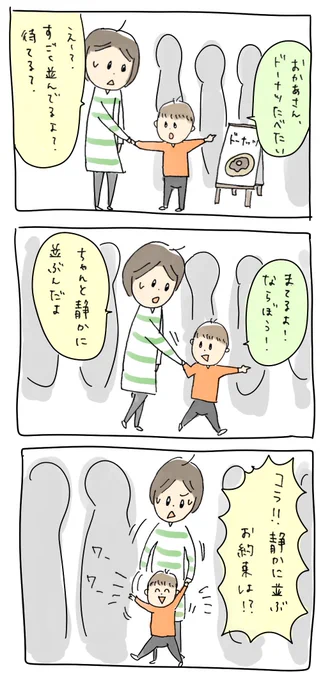 強制終了
#育児漫画 