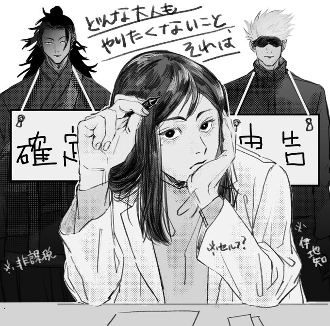 そろそろ忍び寄る大人の義務… 