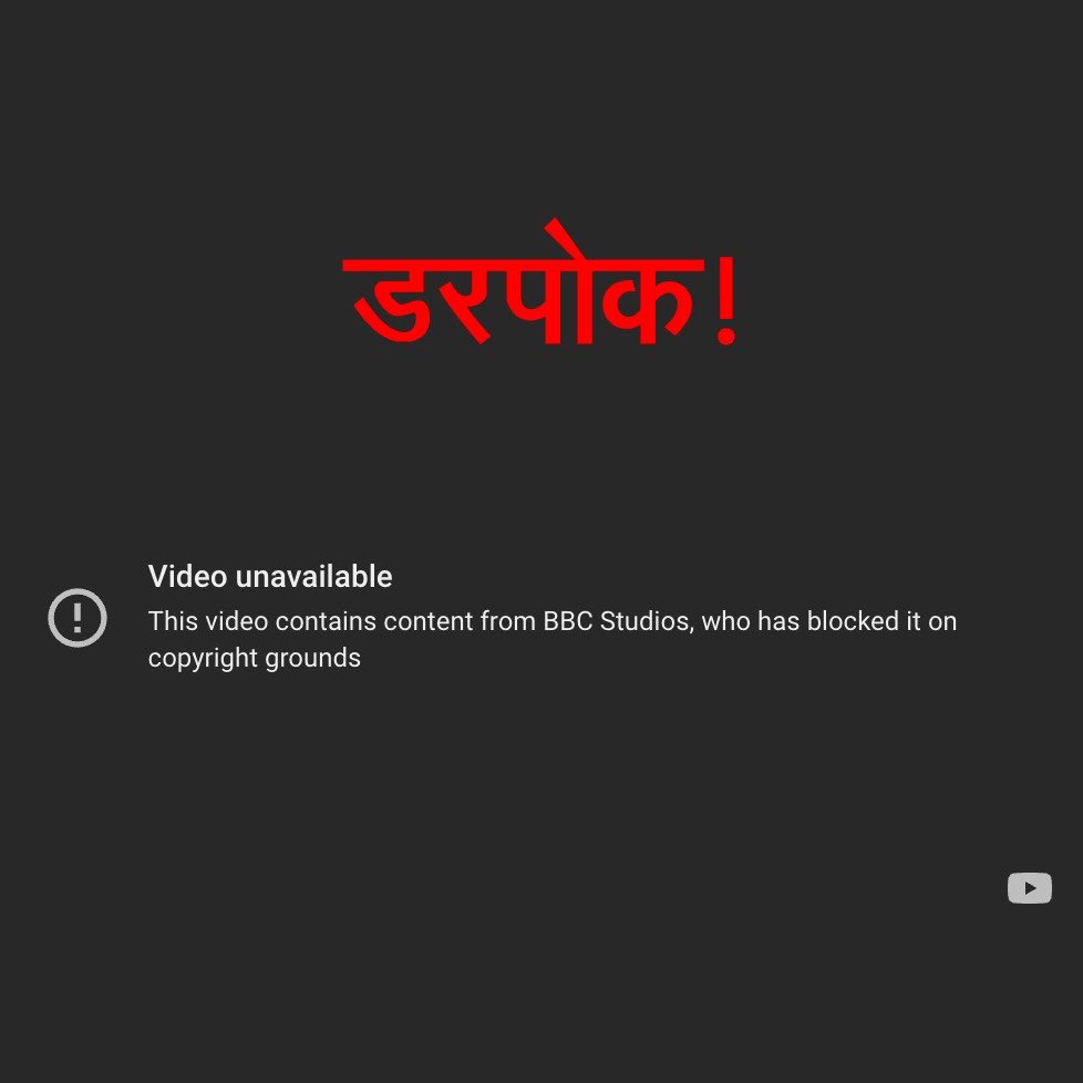 AsdhirDubey's tweet image. 🤐 

#BBC #BBCDocumentary #ModiDocumentaryRow #Godhra