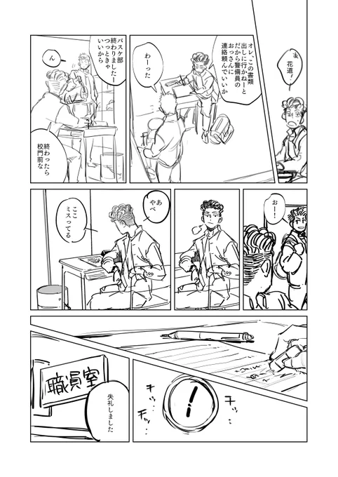 5時間でこれしか描いてないのまじ・・・ 