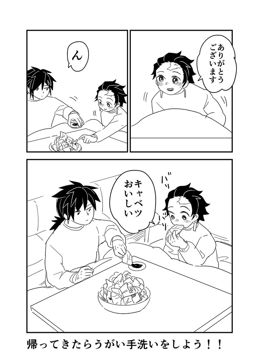 キャベツ食う義炭2-2
うがい手洗いをしよう!!!!!!!! 