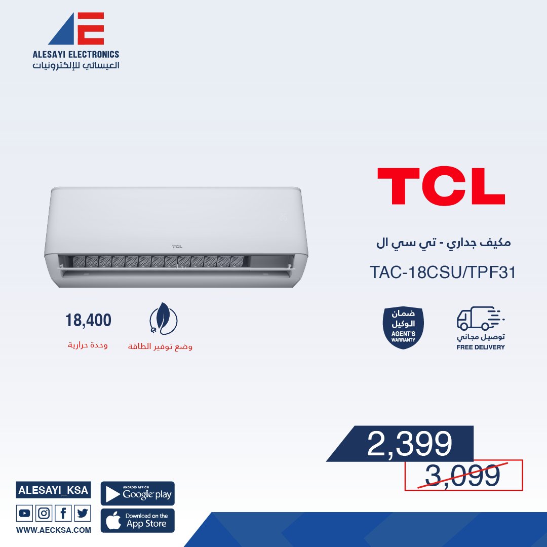 Alesayi_KSA's tweet image. تبريد عالي ❄️ توفير الطاقة⚡️ التحكم الذكي🤓
كل الصفات دي و اكتر موجودة بمكيفات #تي_سي_ال 
.
.
.
#tcl_ac #Alesayielectronics #العيسائي_للإلكترونيات