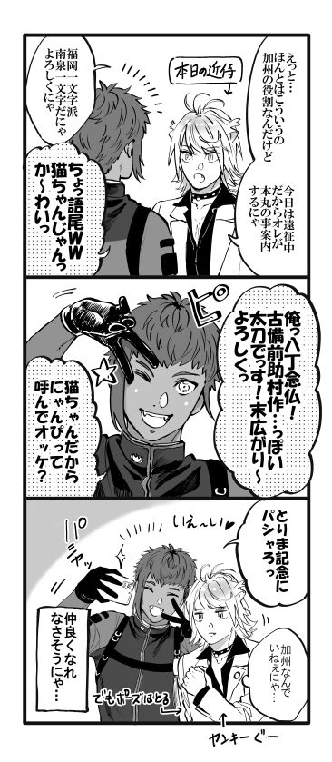 八丁くんと南泉くん。※回想微バレ注意 