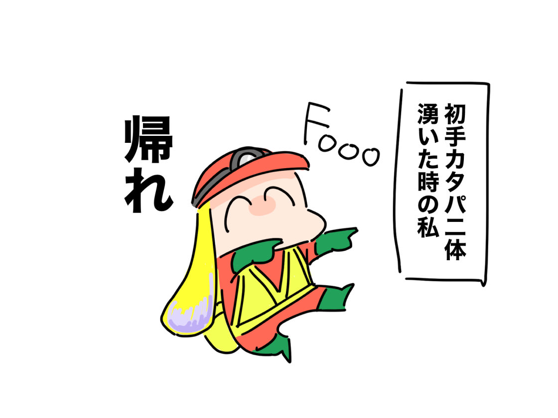 サモランやってる時の私 