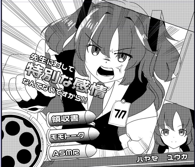 えー本当でござるかー? 