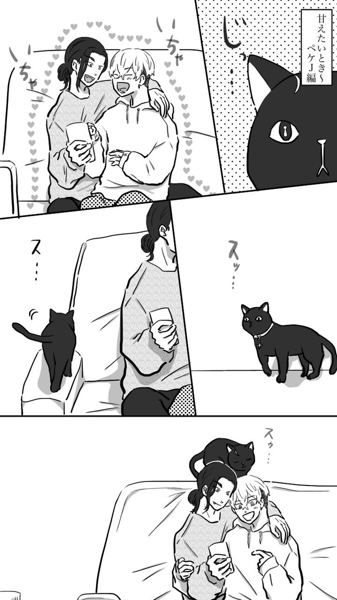 いつも楽しませていただいてます!お題「ねこ」お借りします!
 #ばじふゆワンウィーク
甘えたいとき(1/3)
ゆるゆると千冬編と場地さん編を続けたい…うぅ…こんなんばっか… 