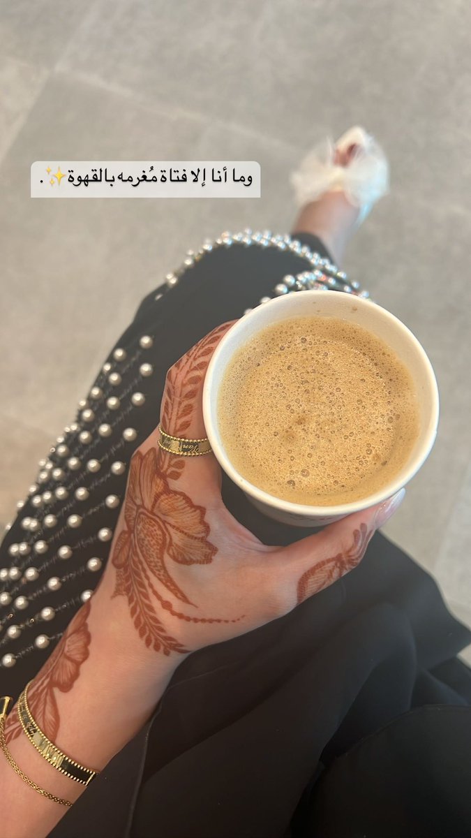 fmfm62f's tweet photo. أنا إلافتاة مغرمه بالقهوة... 🤍 https://t.co/dPp9Q9igup
