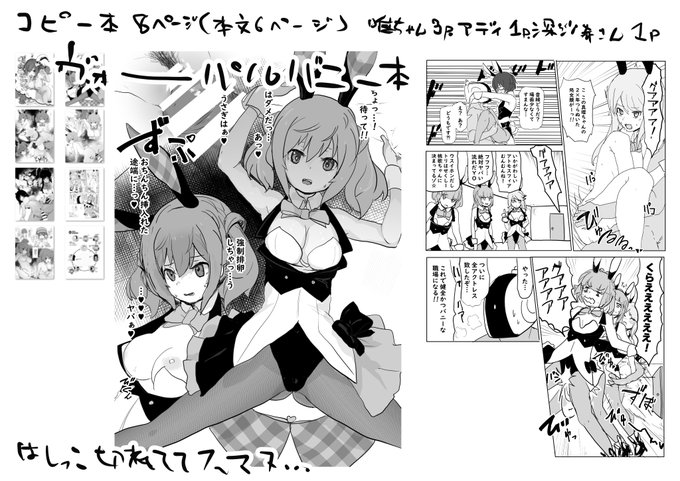 明日のみんトラにコピ本だせまっす
8ページヴぉーぱるばにー本っす
(一部文字切れちゃっててごめんなすい…) 