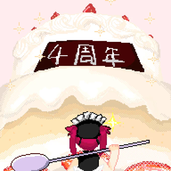 #画力変化ビフォーアフター便乗してみるドット絵始めた辺り 1年 2年 3年目多分250枚くらいは描いたと思う。 