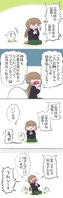 延長 #はぐちさん 