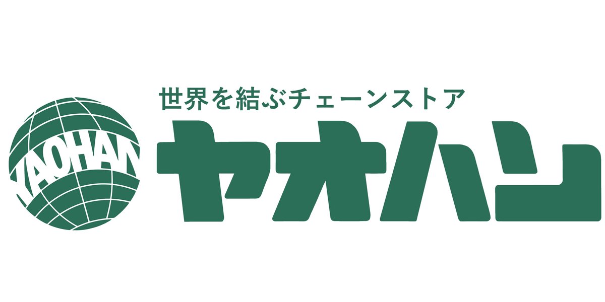 kwt_cub6's tweet photo. ありがとうのお付き合い
ヤオハンチェーン
#ヤオハン #yaohan https://t.co/rqKZh14VpZ