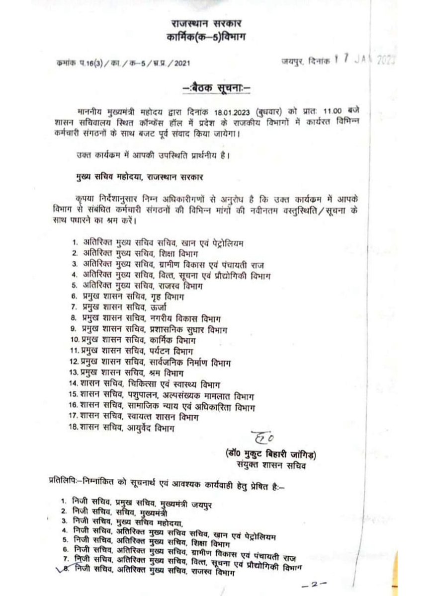 क्या छत्तीसगढ़ मे कर्मचारी संगठनों को बजट पूर्व संवाद की लिए बुलाया जायेगा??
<a href="/bhupeshbaghel/">Bhupesh Baghel</a>, <a href="/INCChhattisgarh/">INC Chhattisgarh</a>
<a href="/RahulGandhi/">Rahul Gandhi</a>
<a href="/rchoubey/">Rohit Choubey</a>
<a href="/dainikbhaskar/">Dainik Bhaskar</a>
<a href="/news18mpcg/">News18MPCG</a>
<a href="/ibc24/">Raju Ram Kawasi</a>