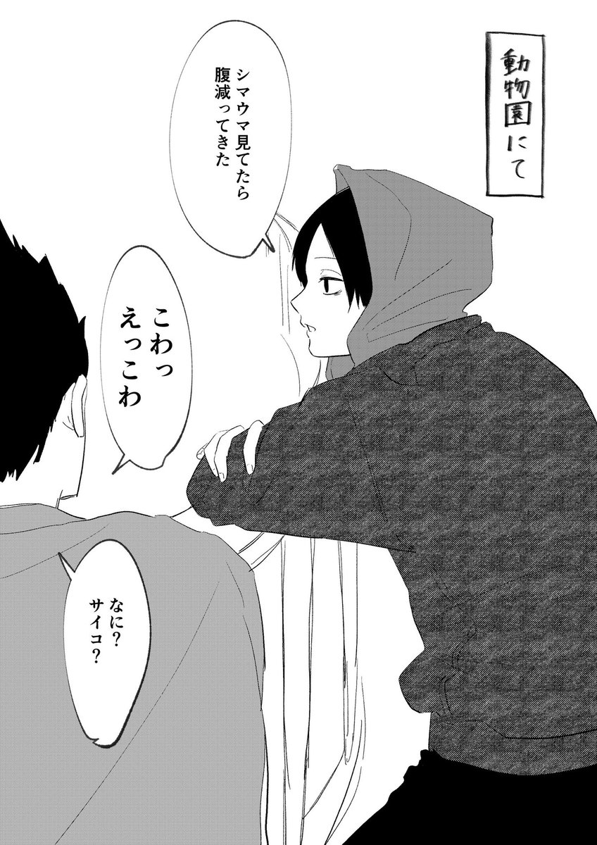 彼はなにも考えていないようす 
