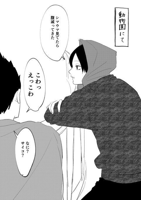 彼はなにも考えていないようす 