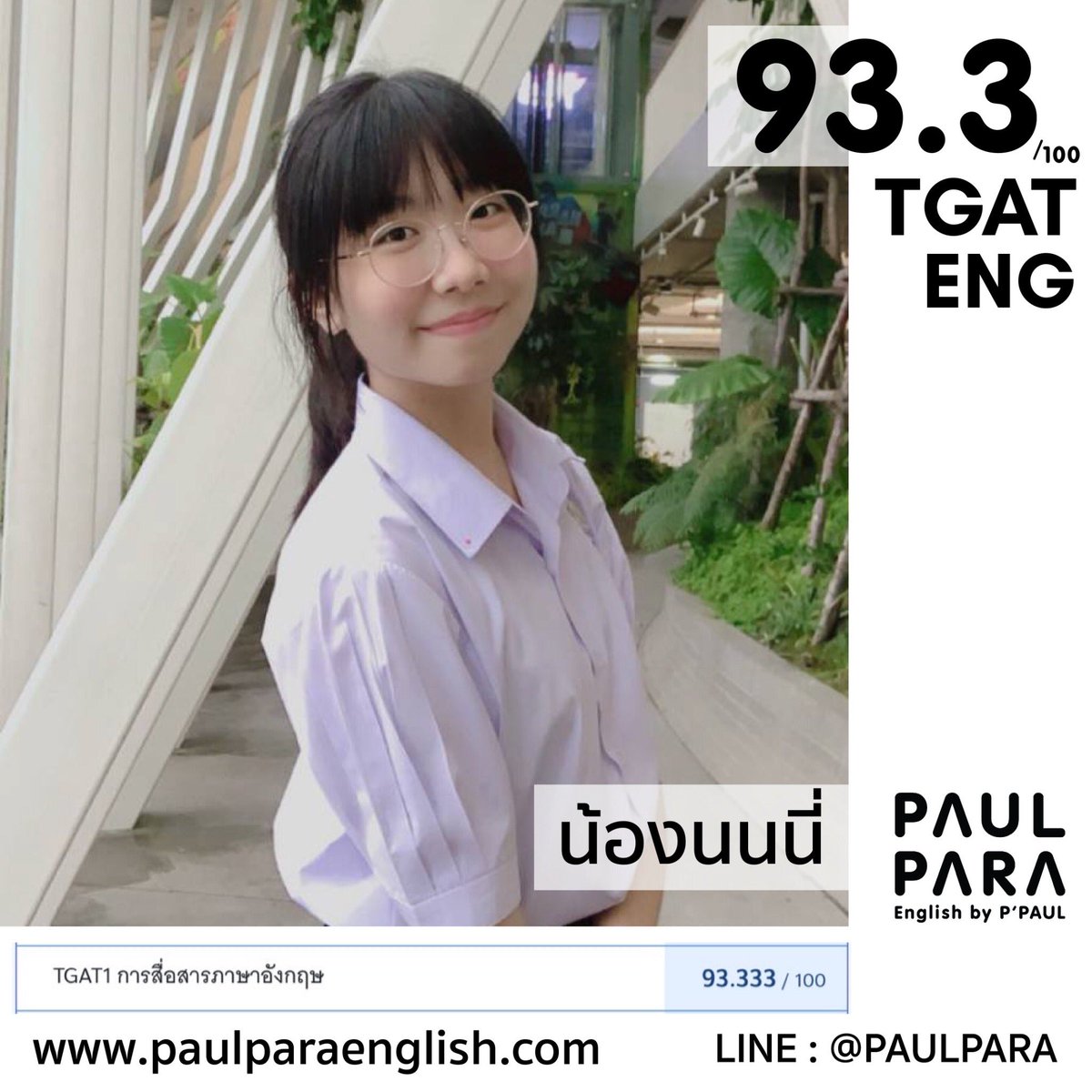 「 พ อ ล พ า ร า 」 tweet media
