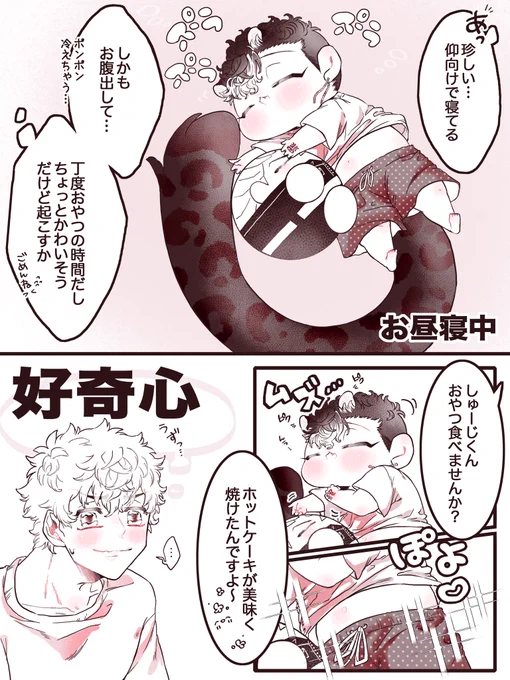 とっくに過ぎてる『いい⚪︎⚪︎の日』②

この後たくさん"ぶーーー"ってした😚
(しゅーじくんのお気に入りになったので度々おねだりされるみっち) 