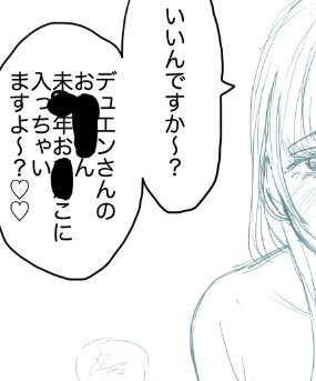 唐突に女性上位での「このセリフ…萌えるな!!」って勢いで描いたんだけど理性が邪魔をする 