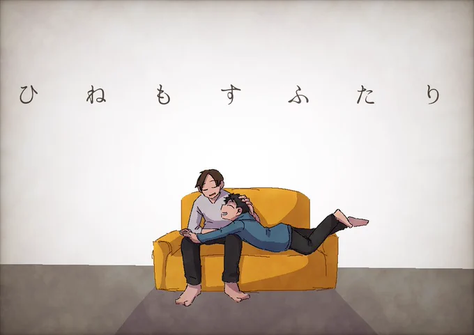 割とここら辺もお気に入り 