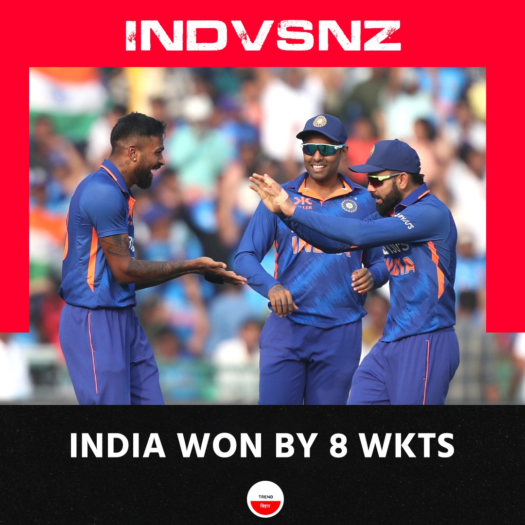 BiharTrend's tweet photo. भारतीय टीम ने दूसरे वनडे मैच में न्यूजीलैंड को 8 विकेट से हराया #indvsnz #rohitsharma #viratkohli #mohammadshami #shubmangill https://t.co/PtwTXvkfBL