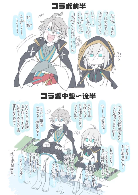 あるすとかいだ 
前半の煽り芸からの後半の足湯でもしてそうなゆるさ好き 