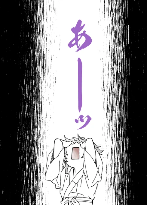 1/21ソワレの回替わりで水「清麿のとこ行く」と一人トコトコ帰って行ったレポを知ったいち審神者の心情(代理) 