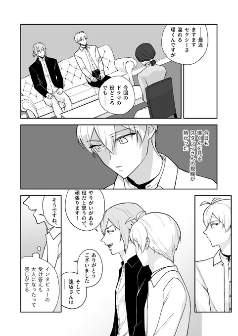 こういう感じの漫画を描いてるという進捗を見て 